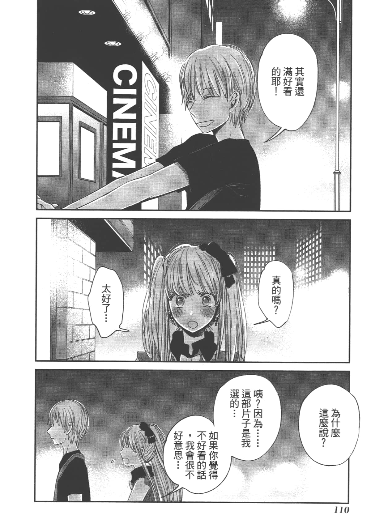 Page 112