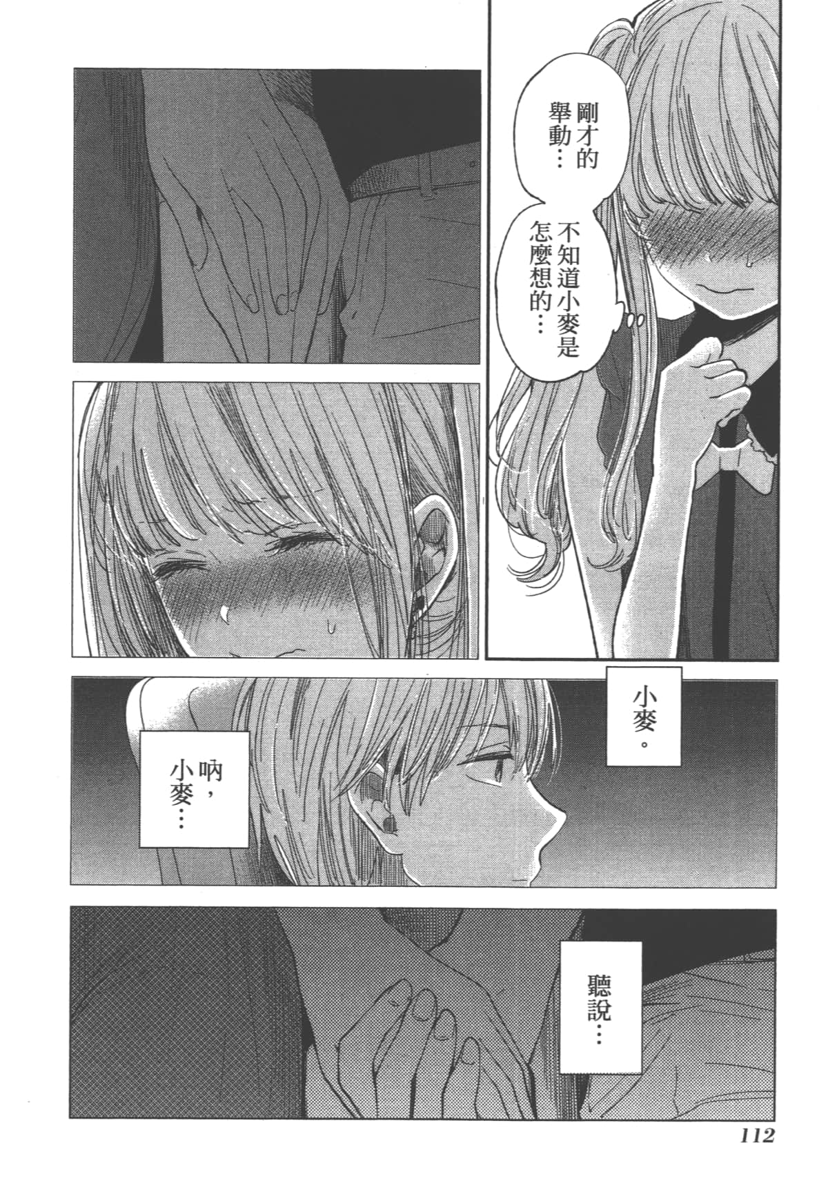 Page 114
