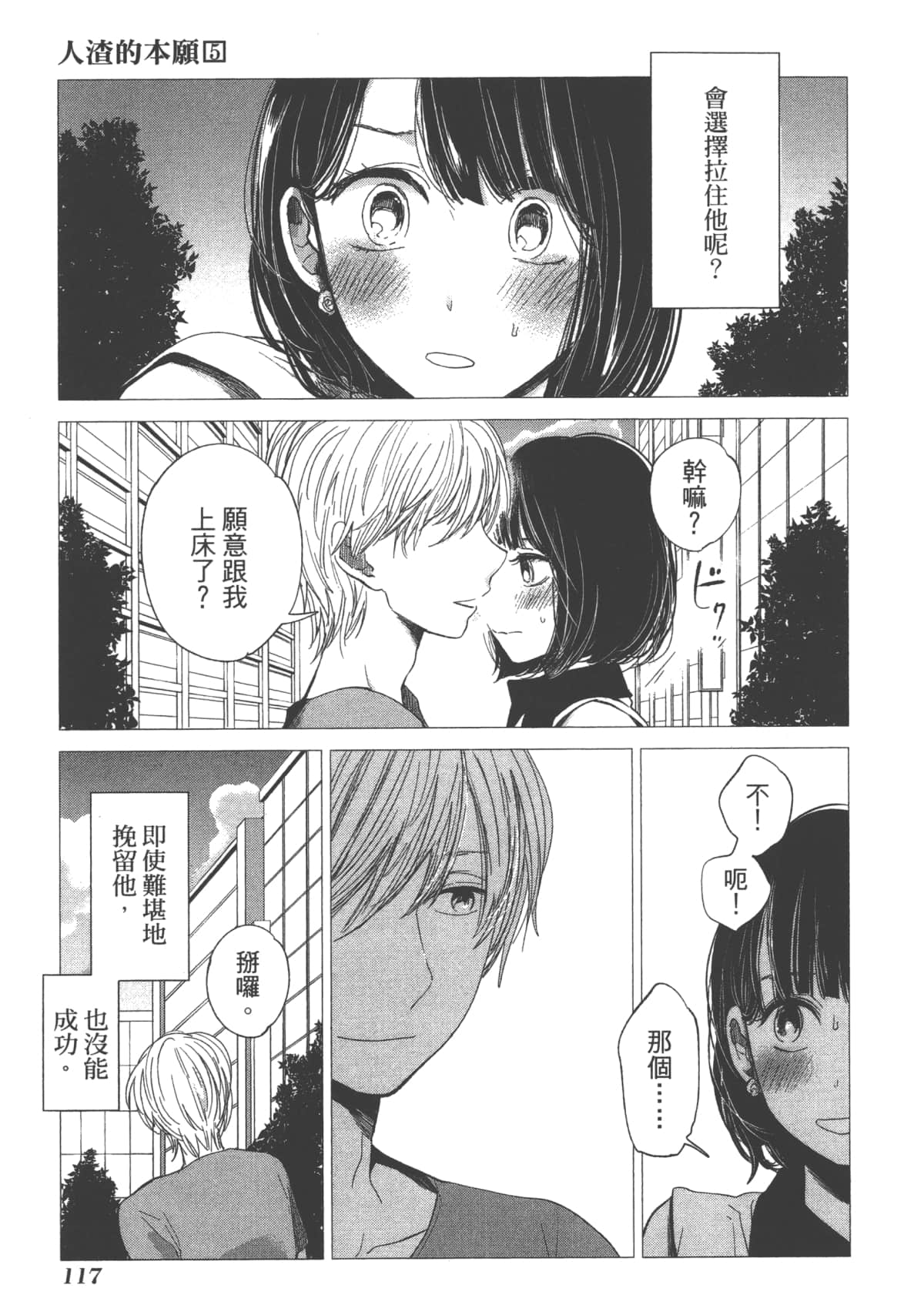 Page 119