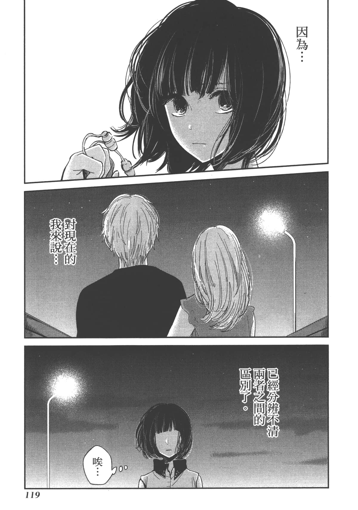 Page 121