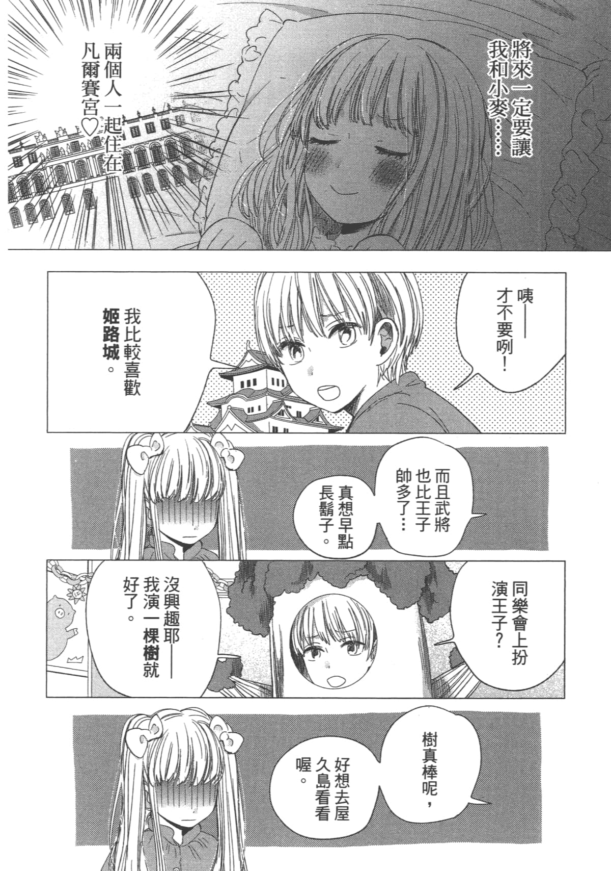 Page 144