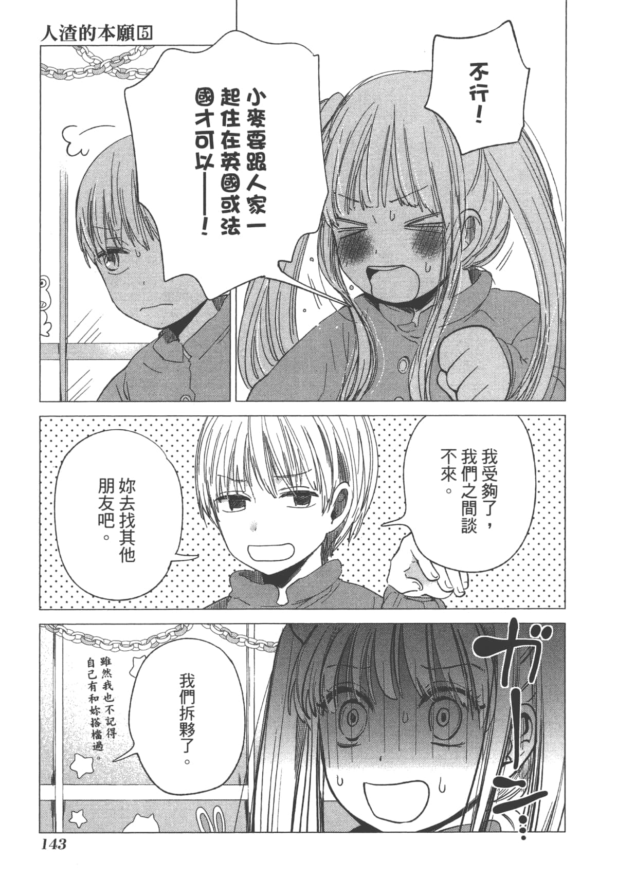 Page 145