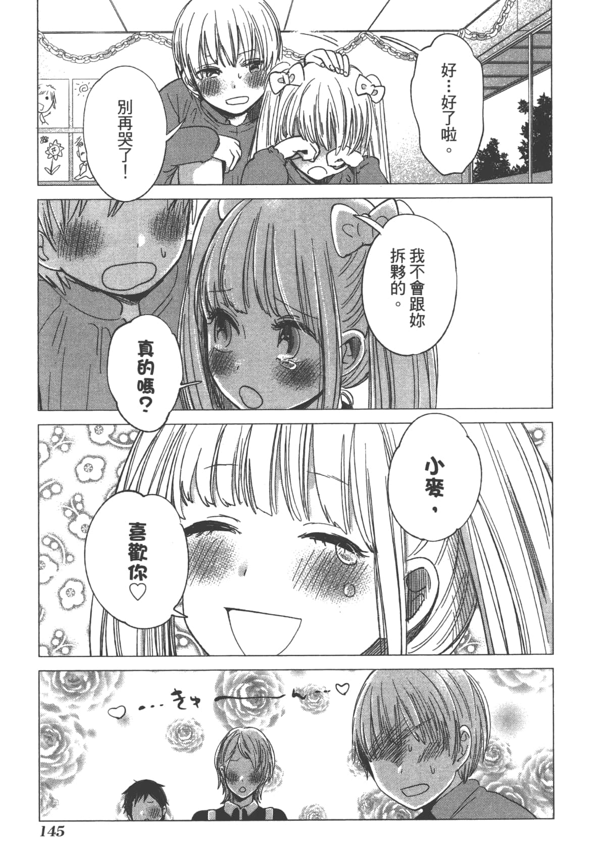 Page 147