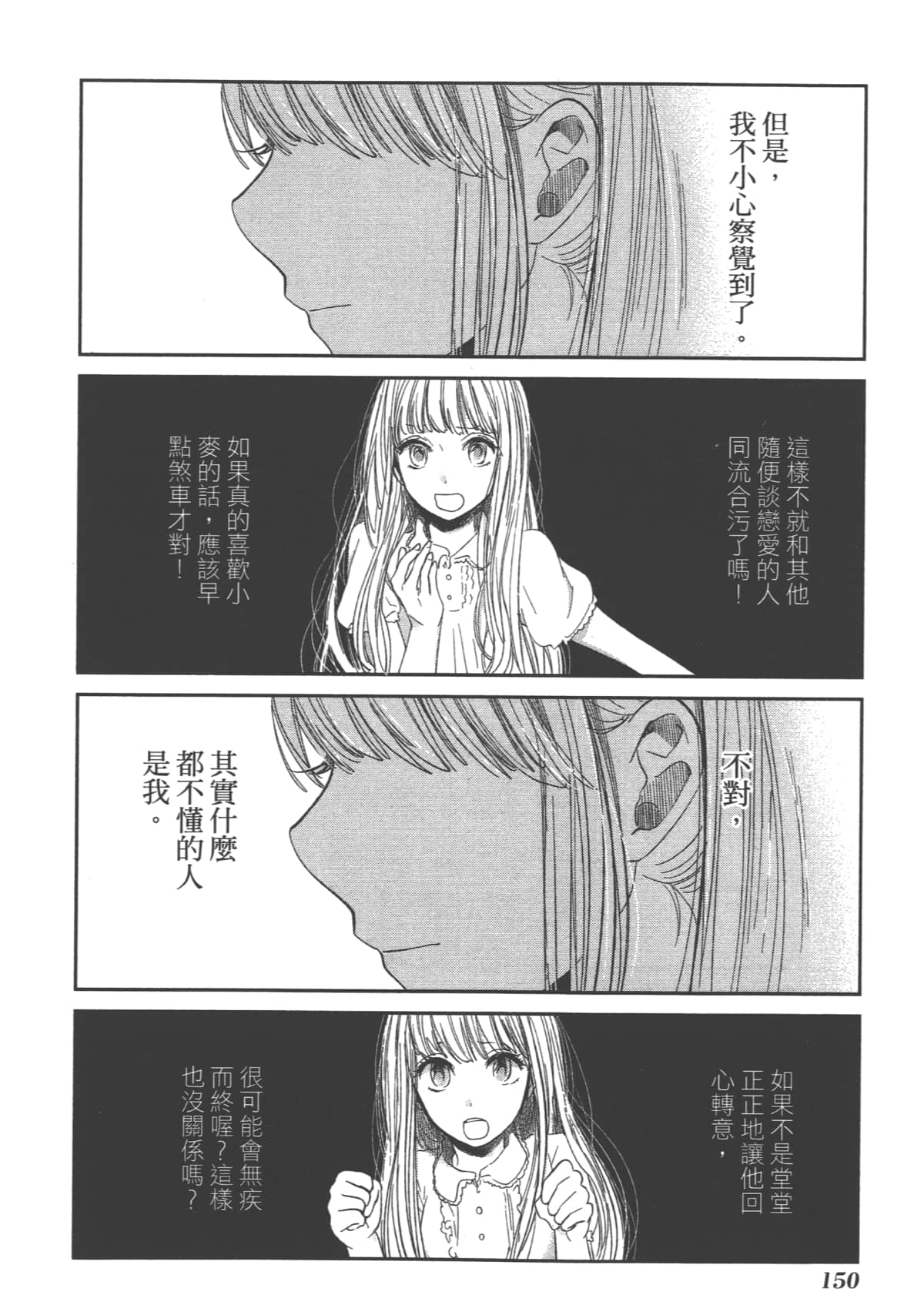 Page 152