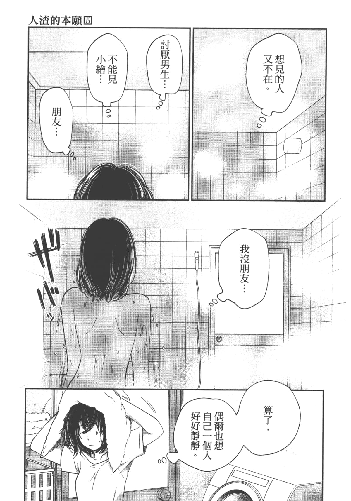 Page 161