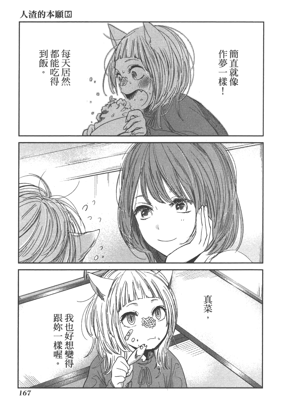 Page 169