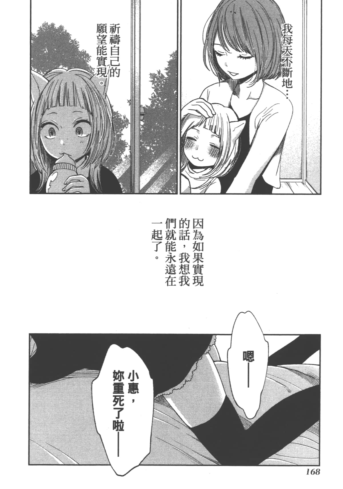 Page 170