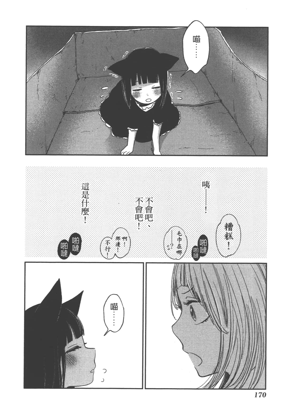 Page 172