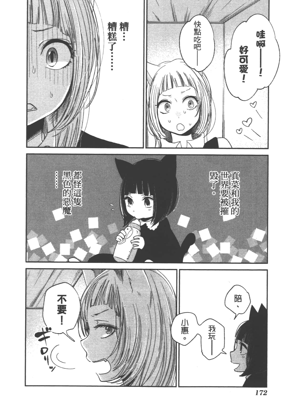 Page 174