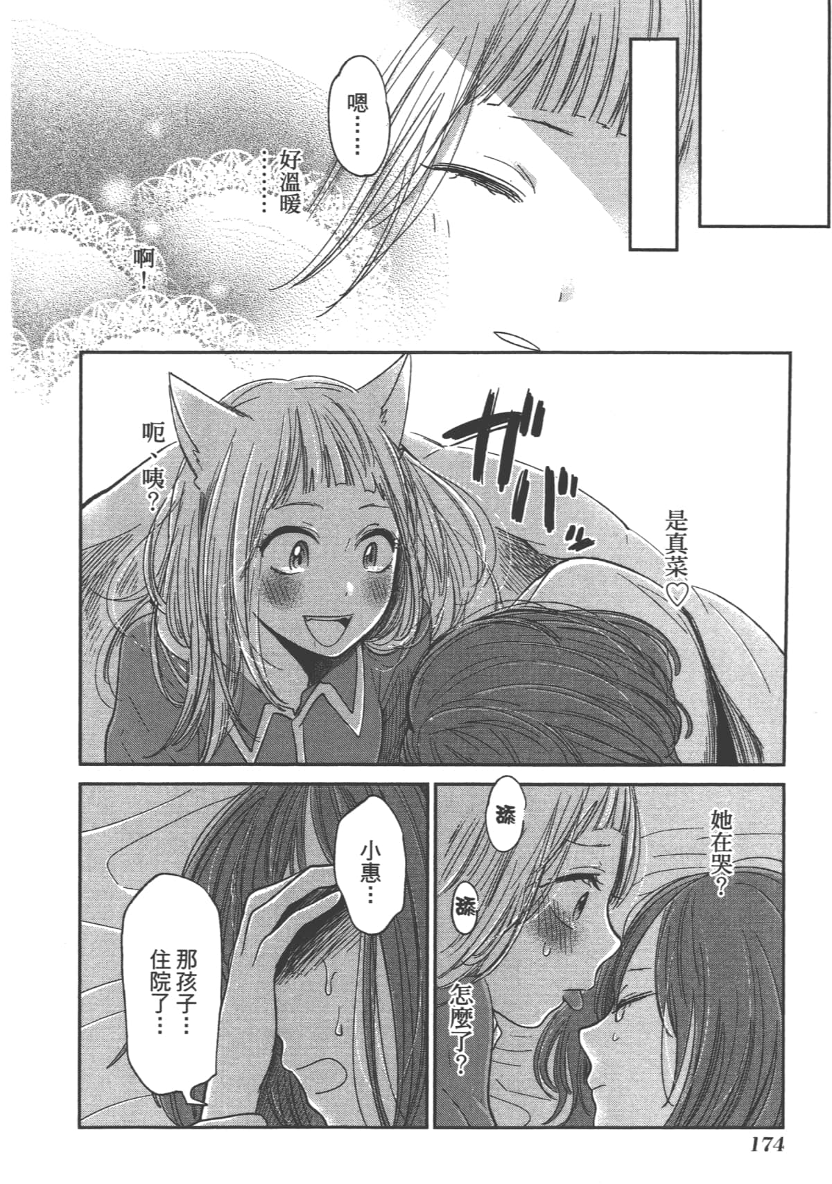Page 176