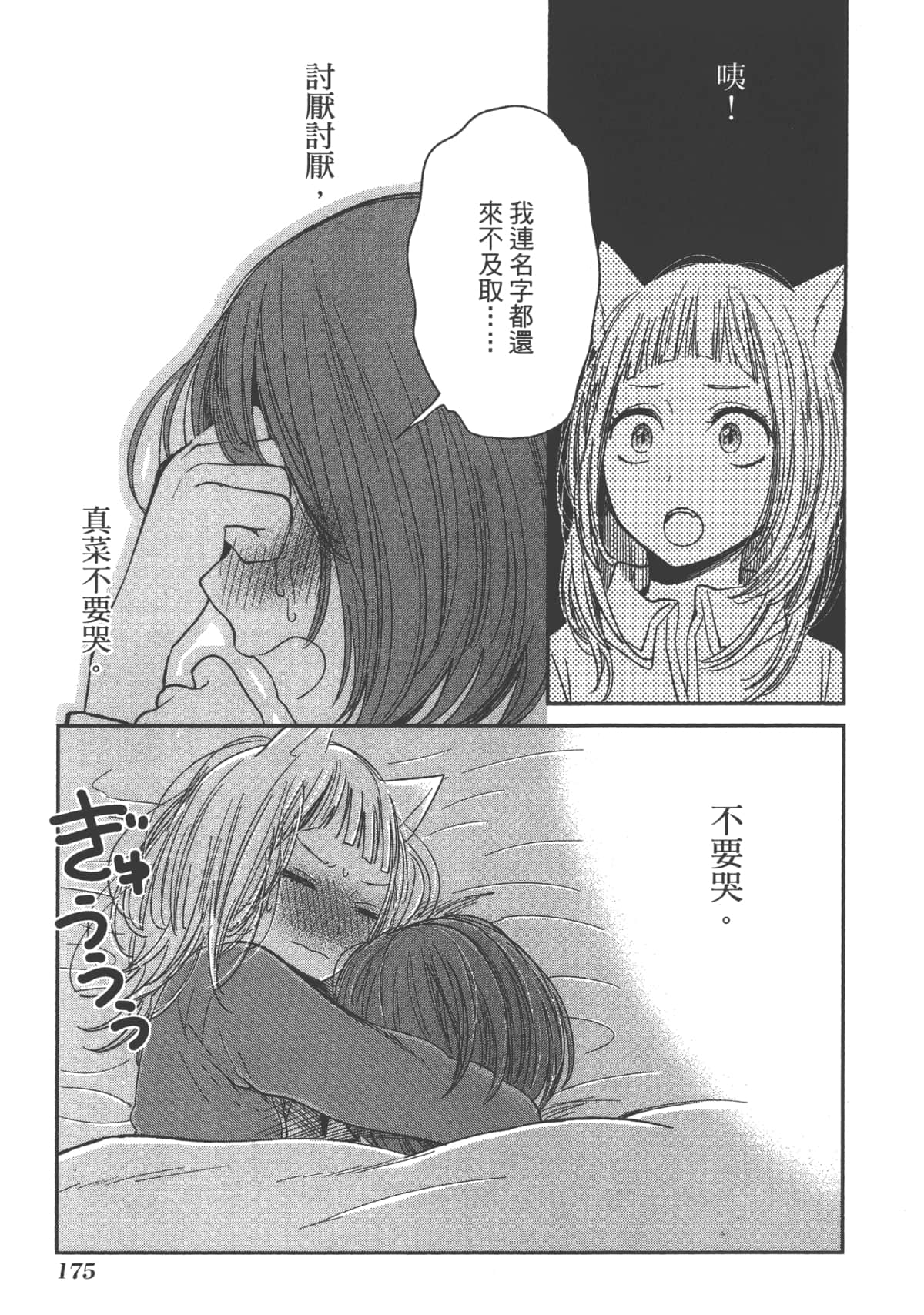 Page 177