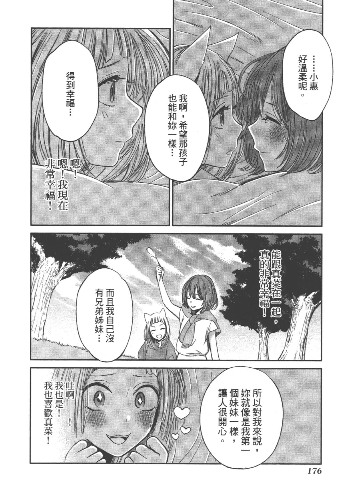 Page 178