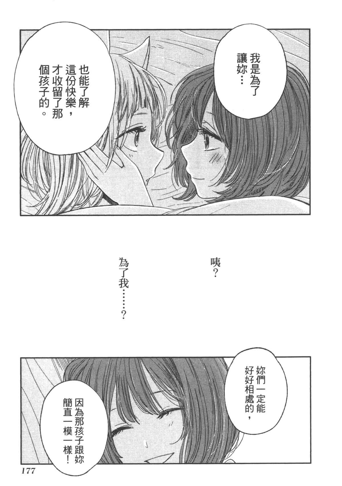 Page 179