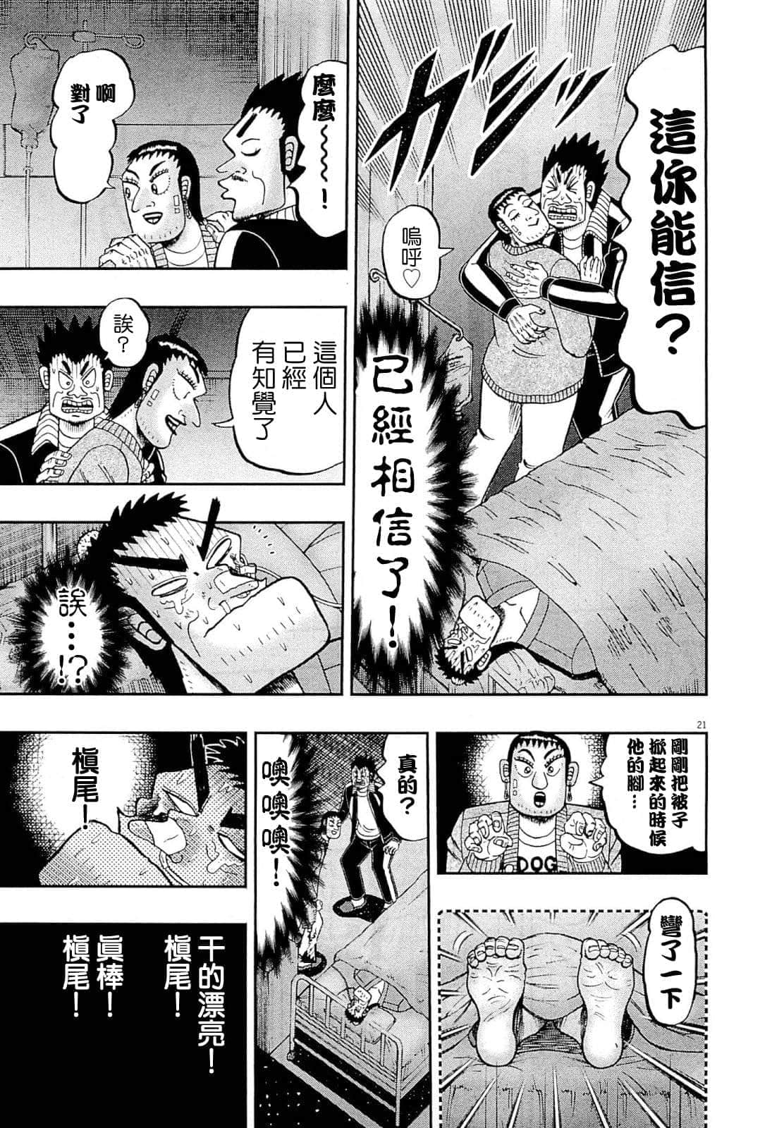 Page 21