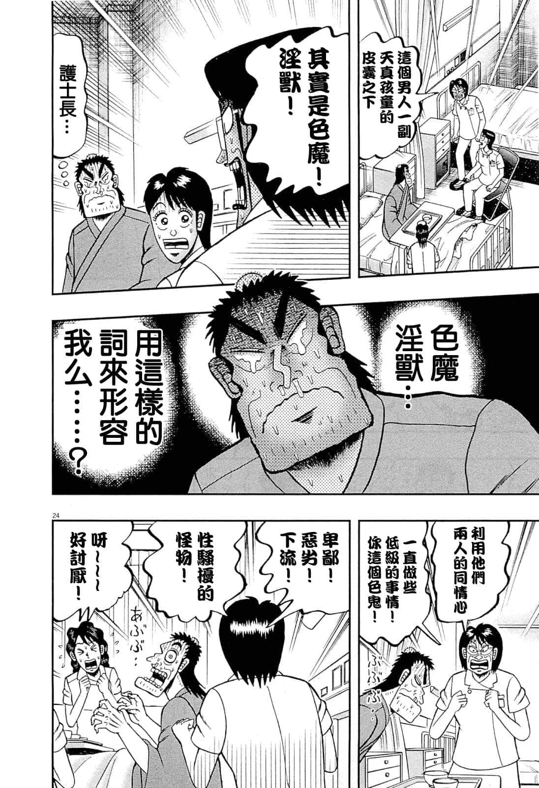 Page 24