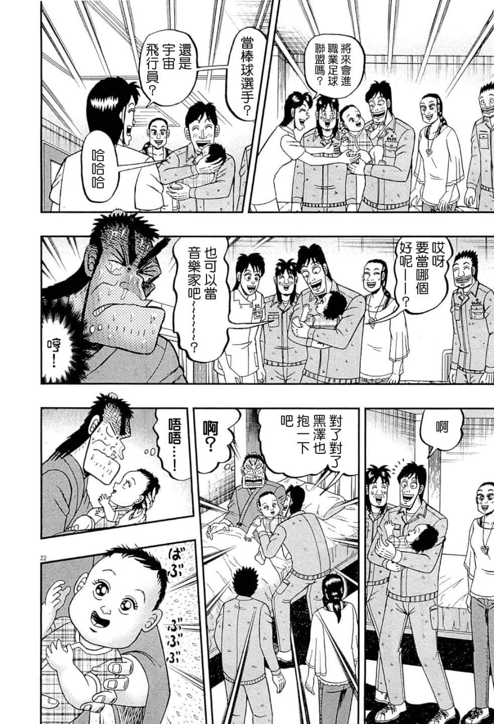 Page 22