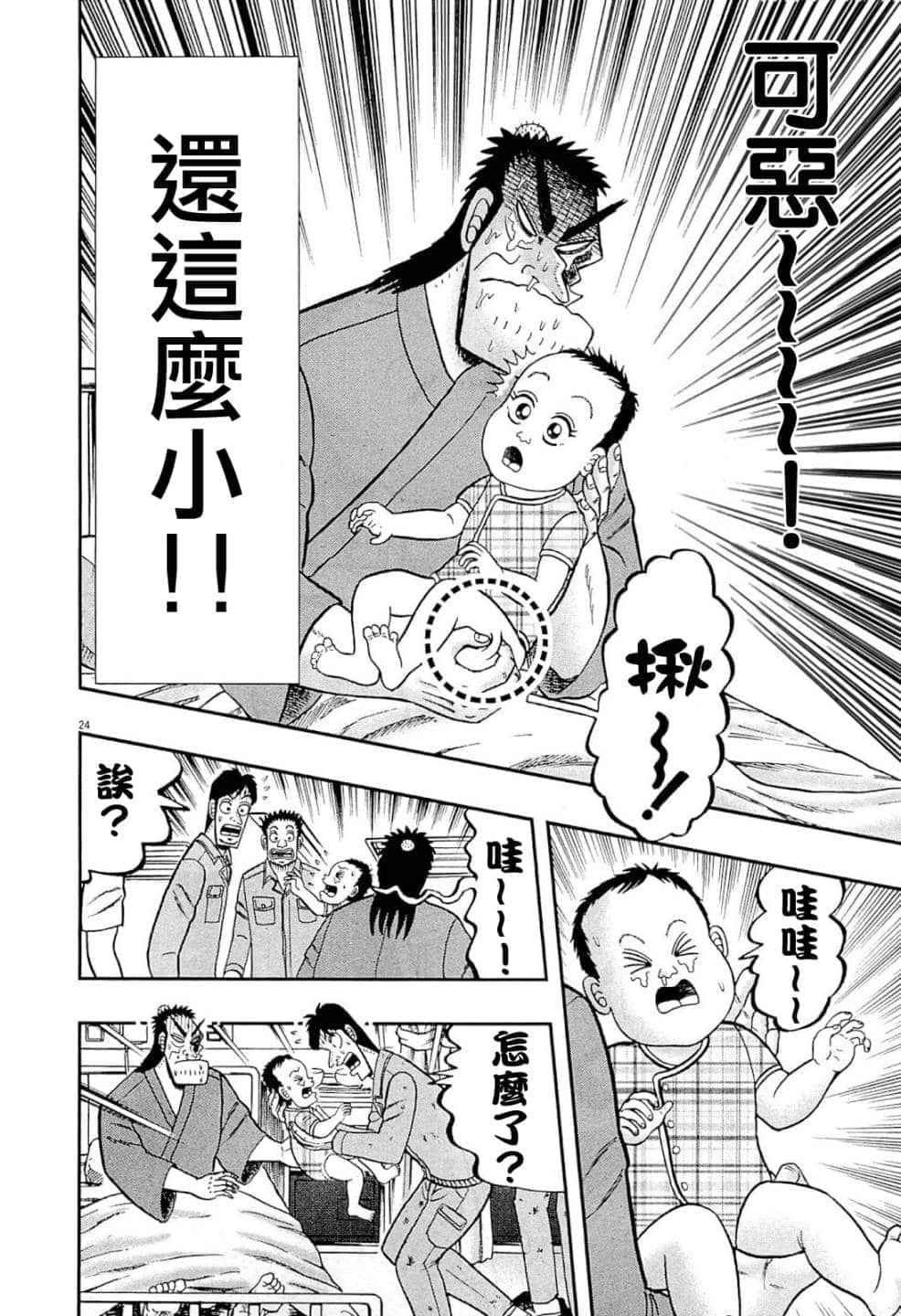 Page 24