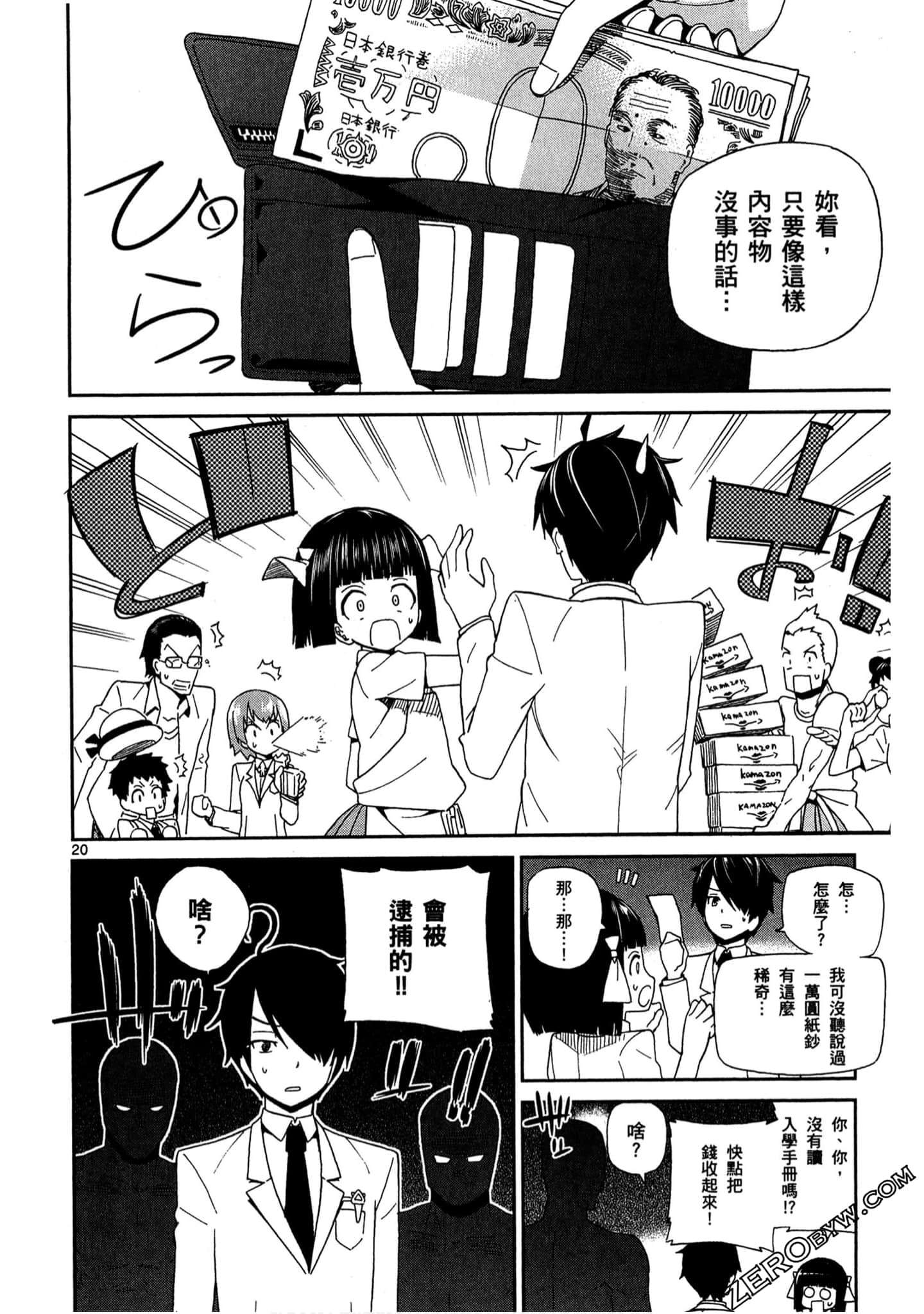 Page 23
