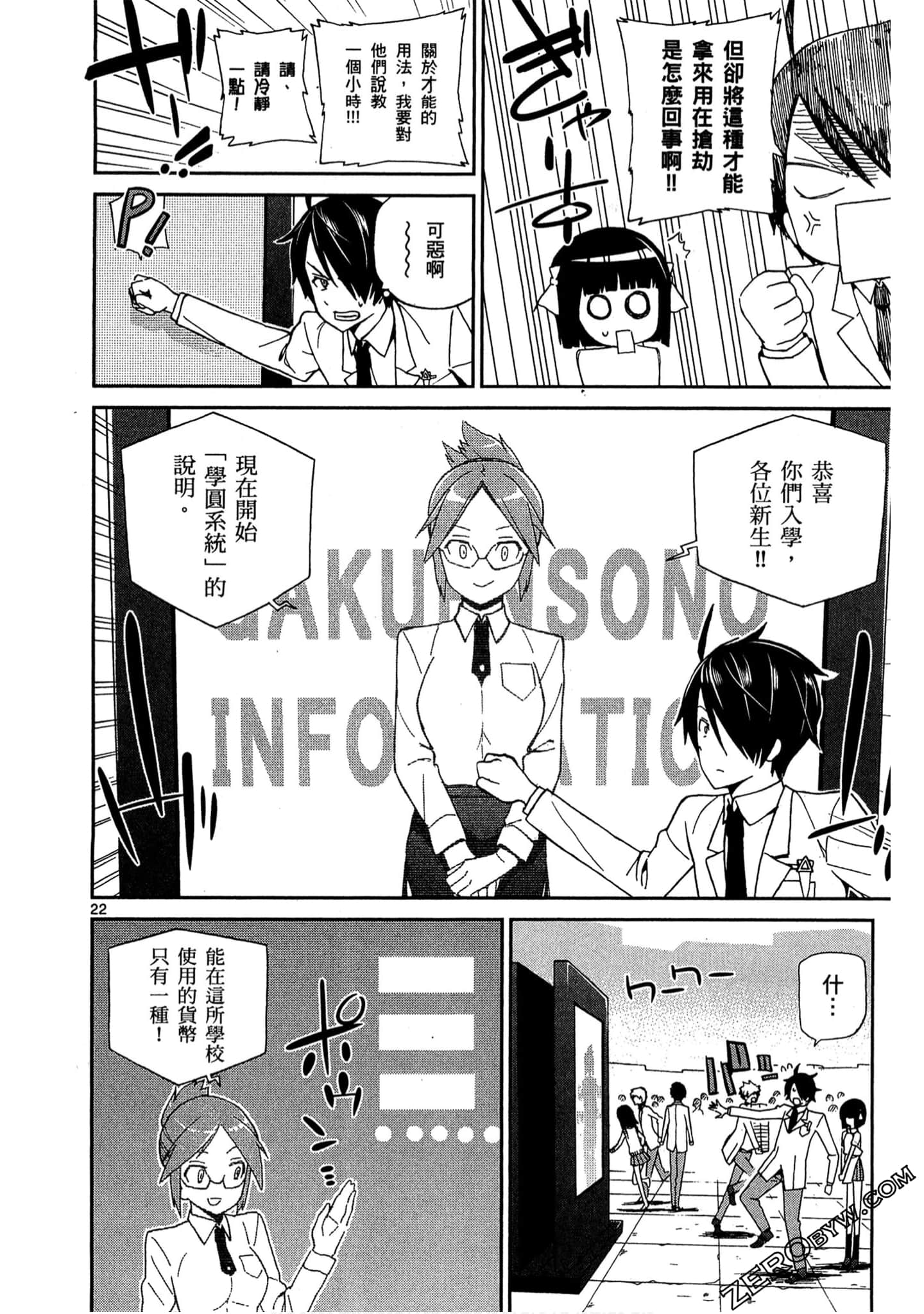 Page 25