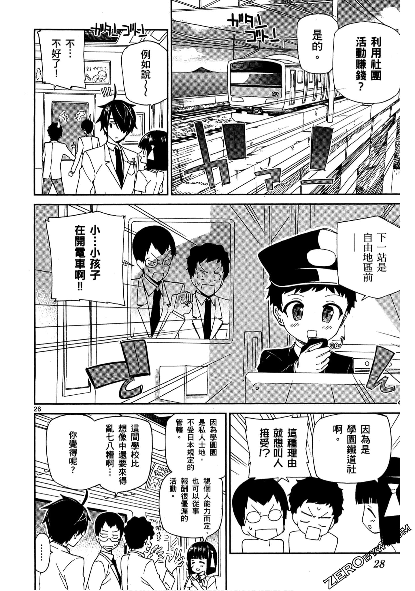 Page 29
