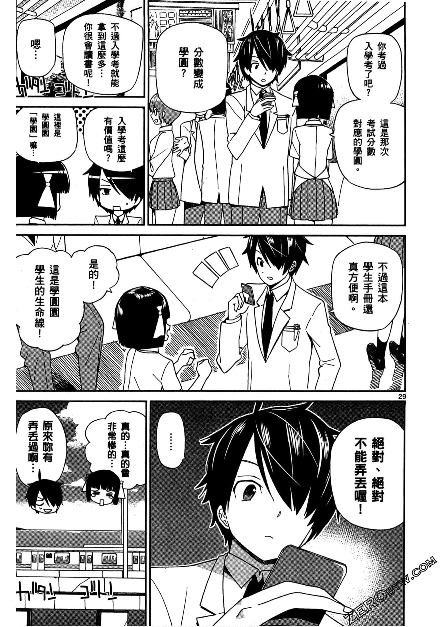 Page 32