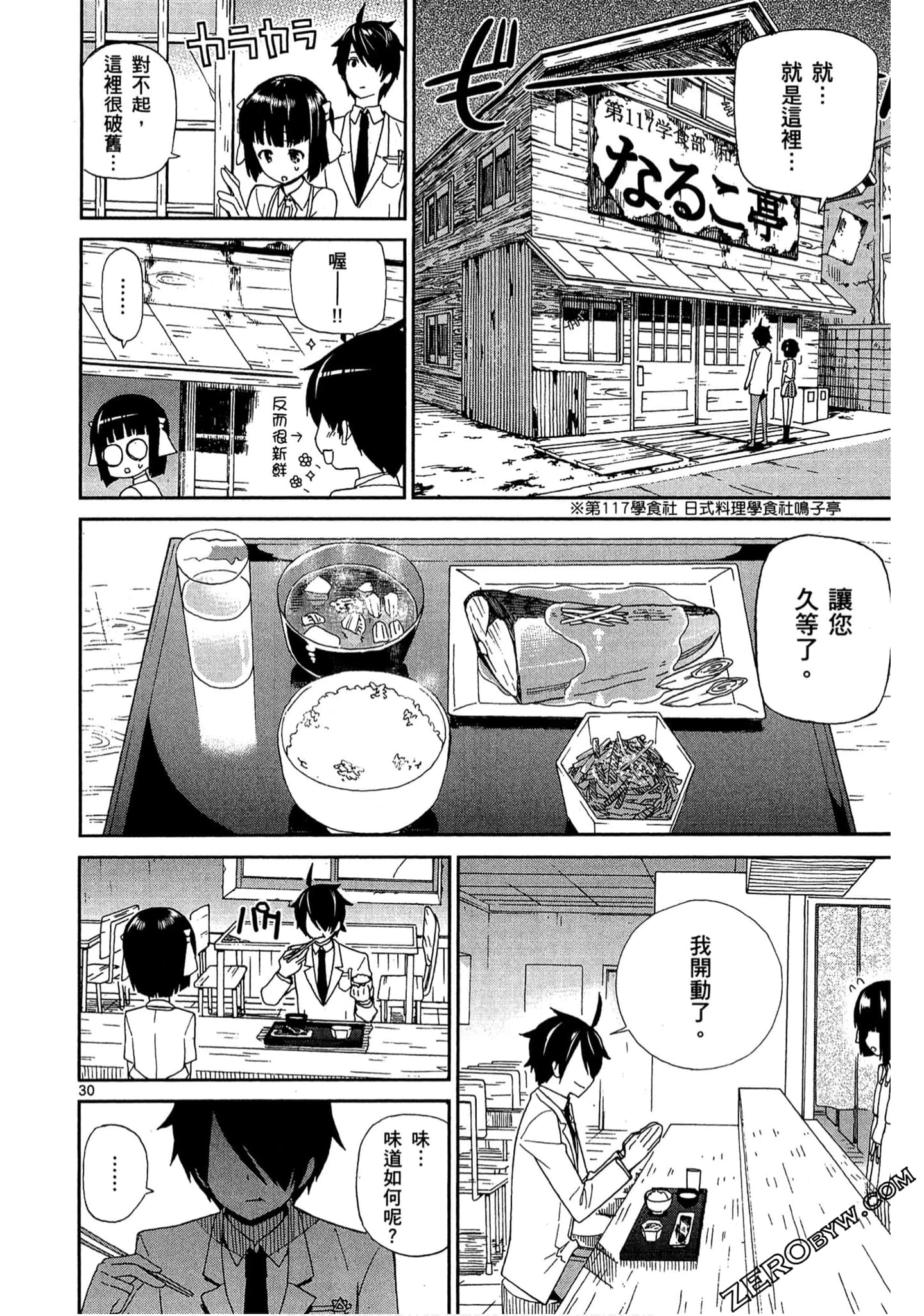 Page 33