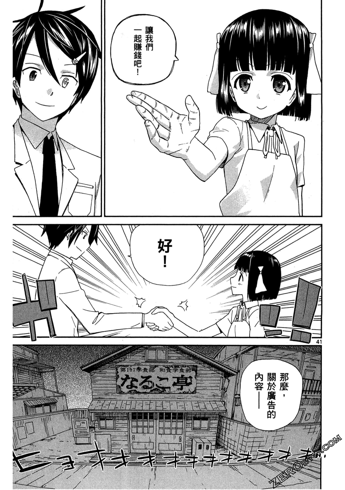 Page 44