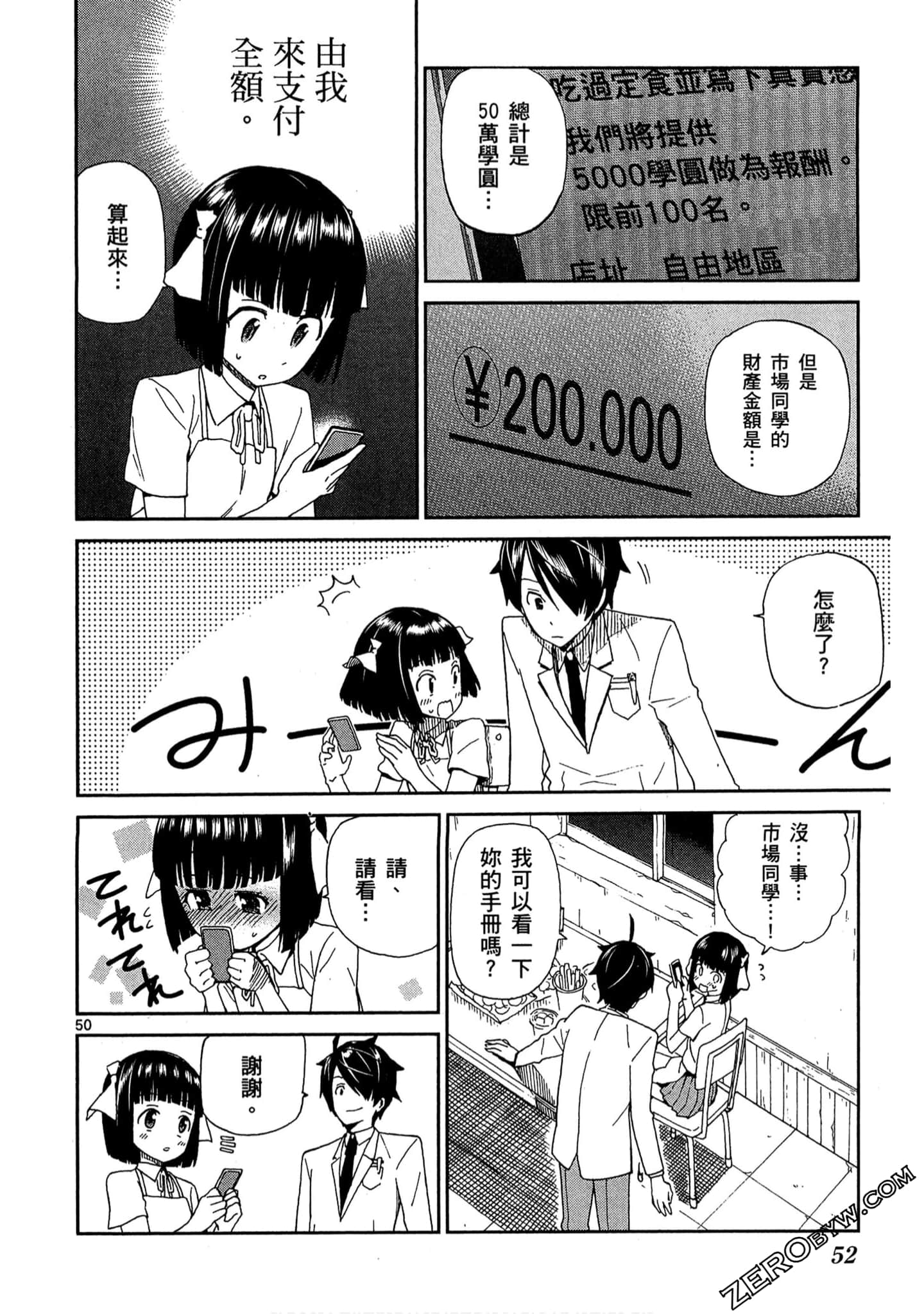 Page 53