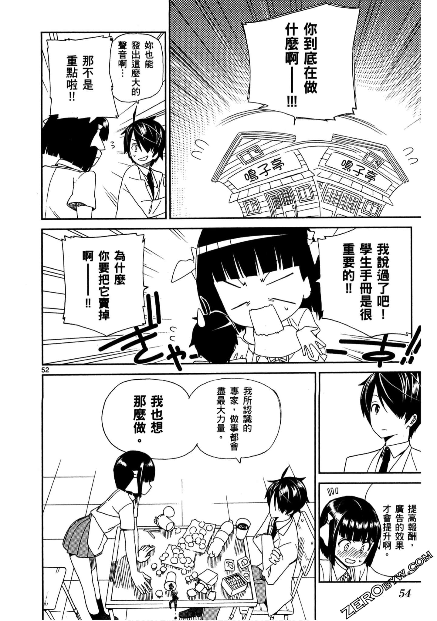 Page 55