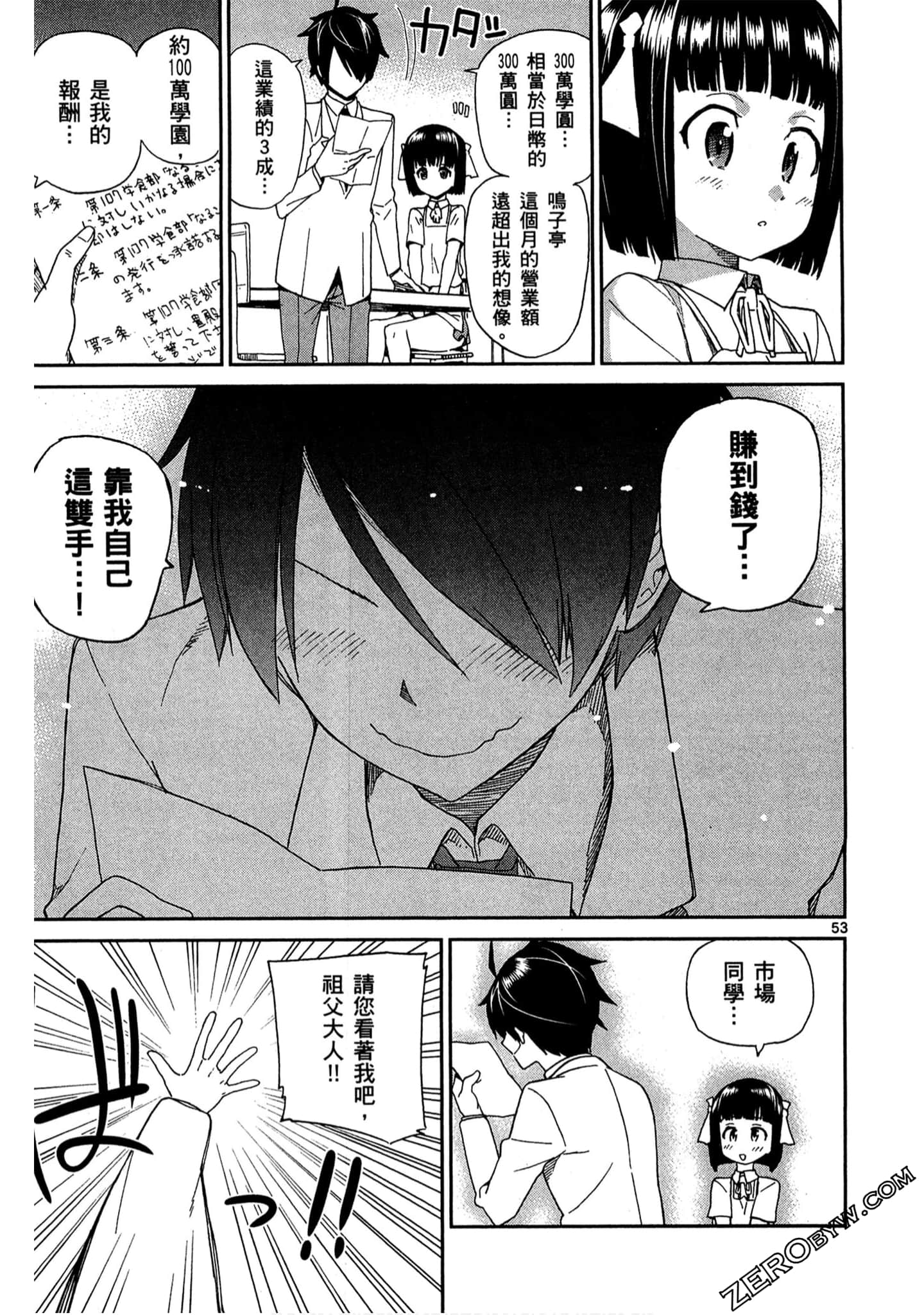 Page 56