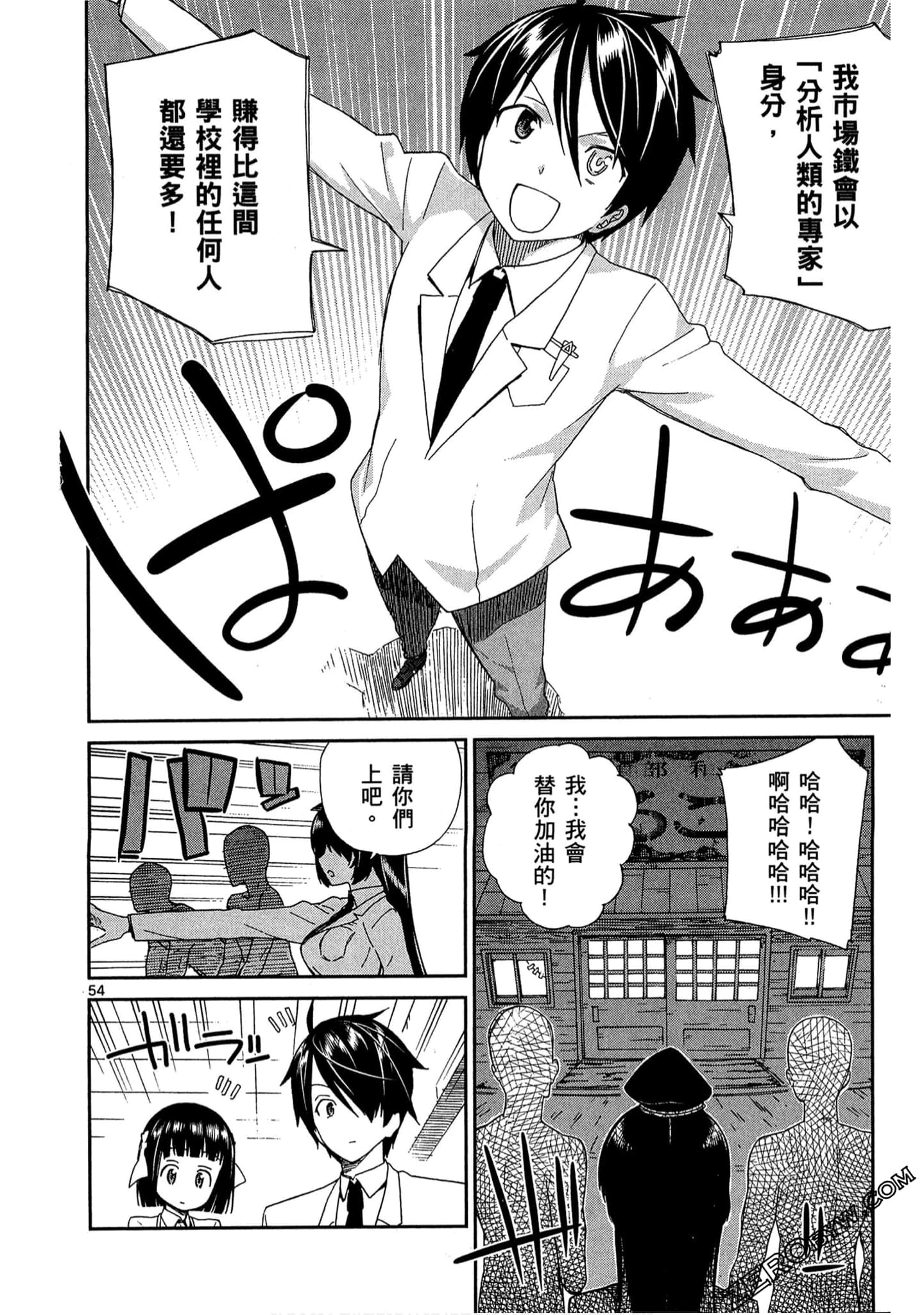 Page 57