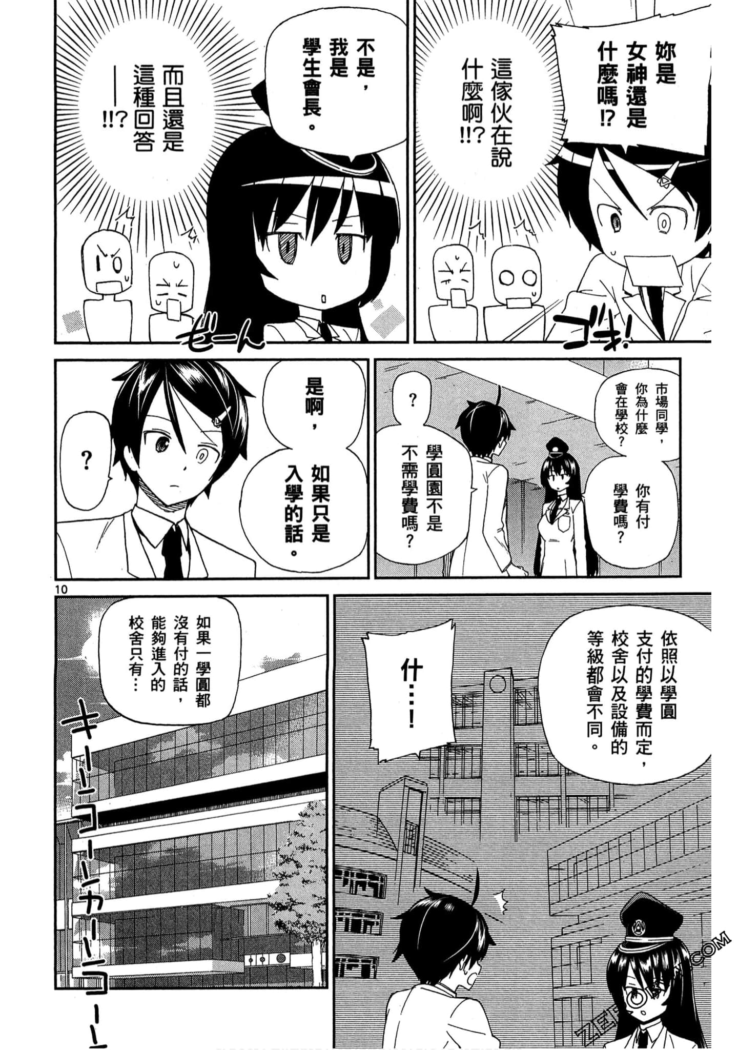 Page 71