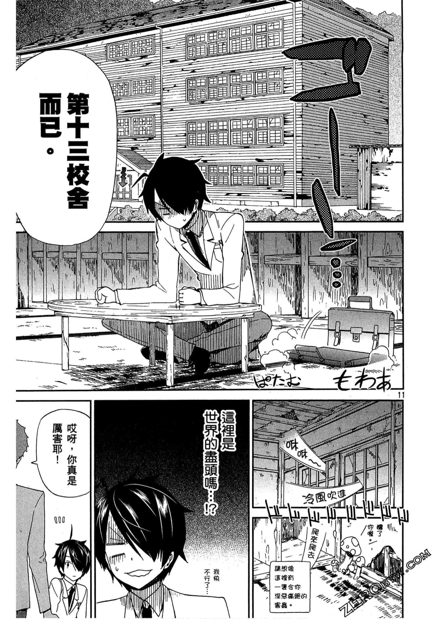 Page 72