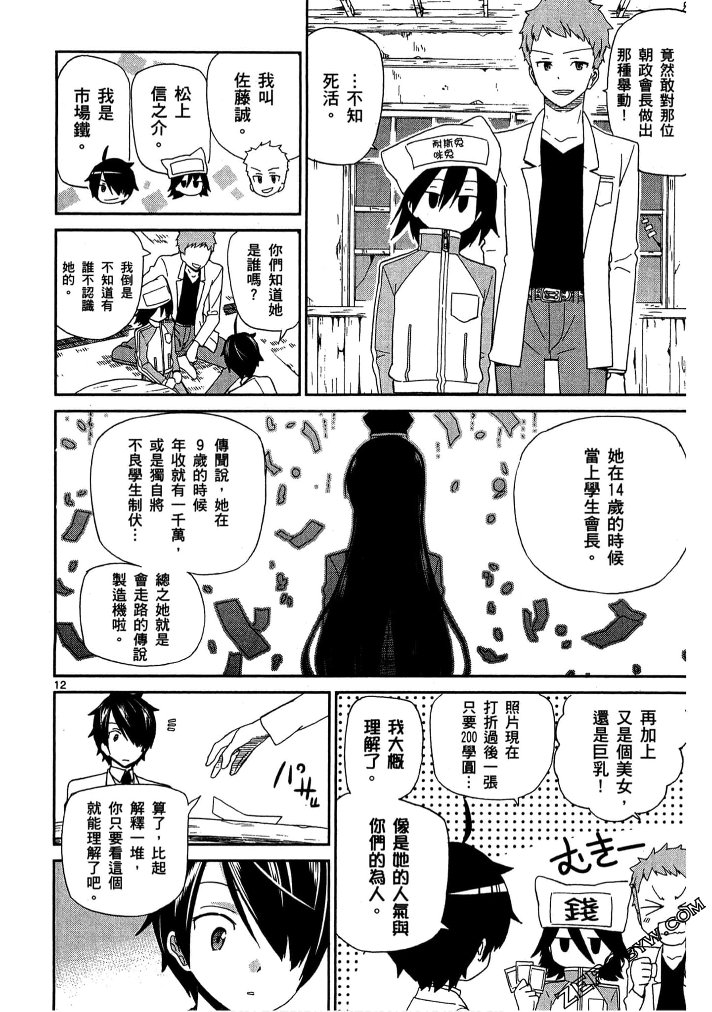 Page 73