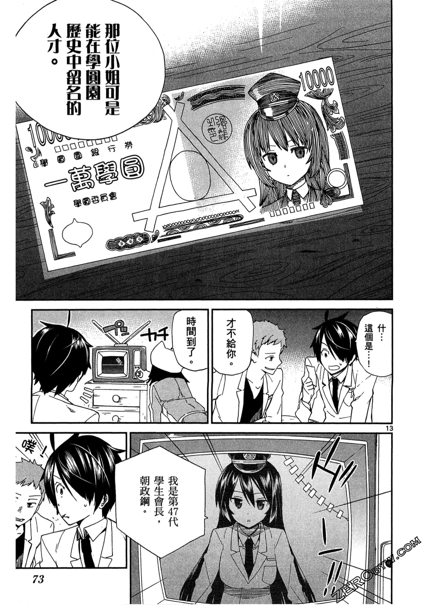Page 74