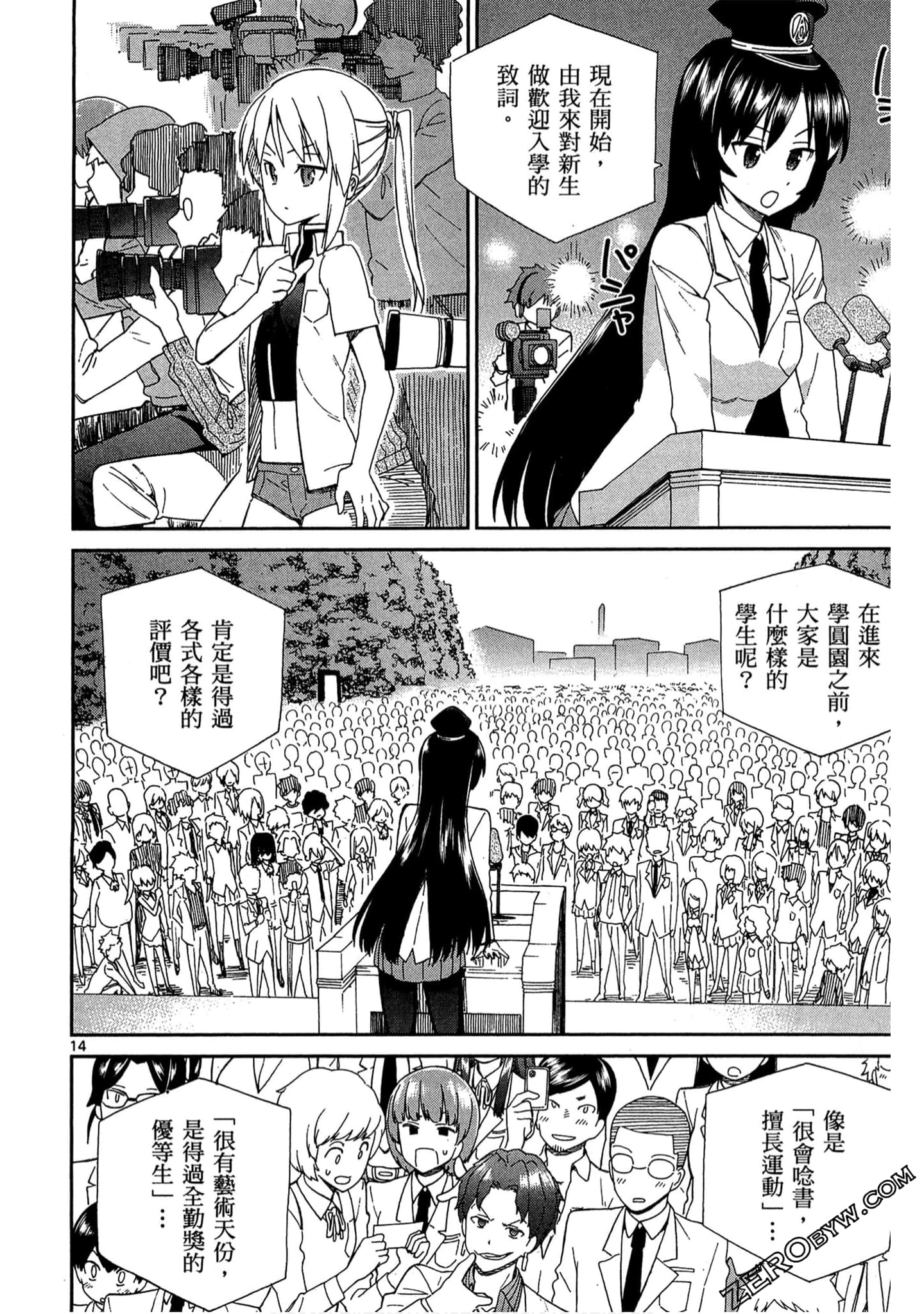 Page 75