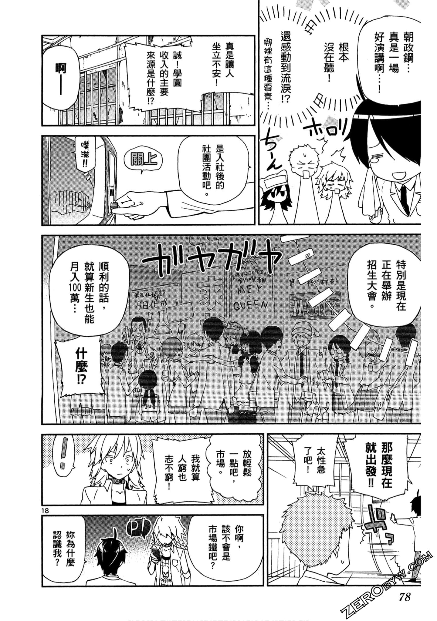 Page 79