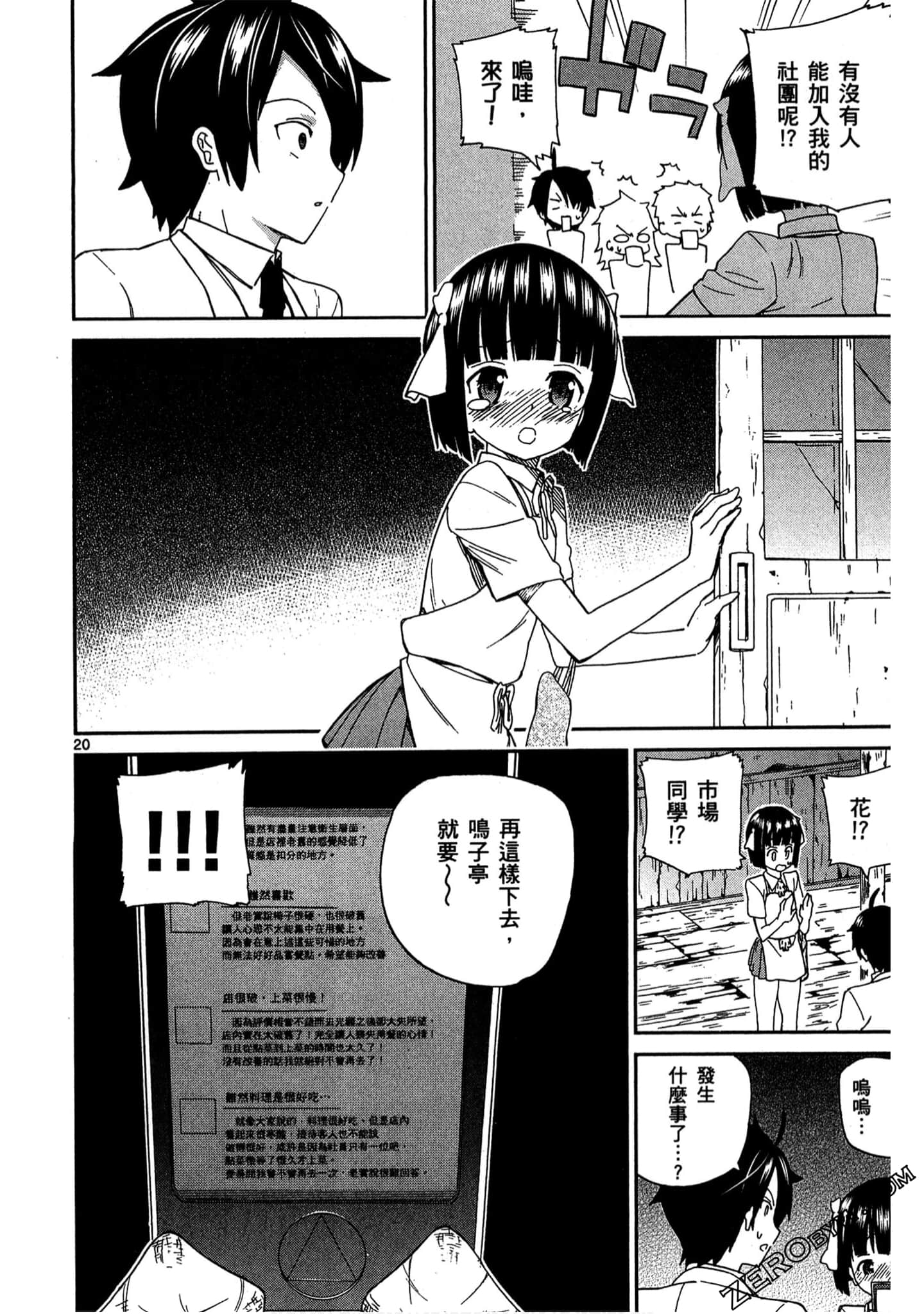 Page 81