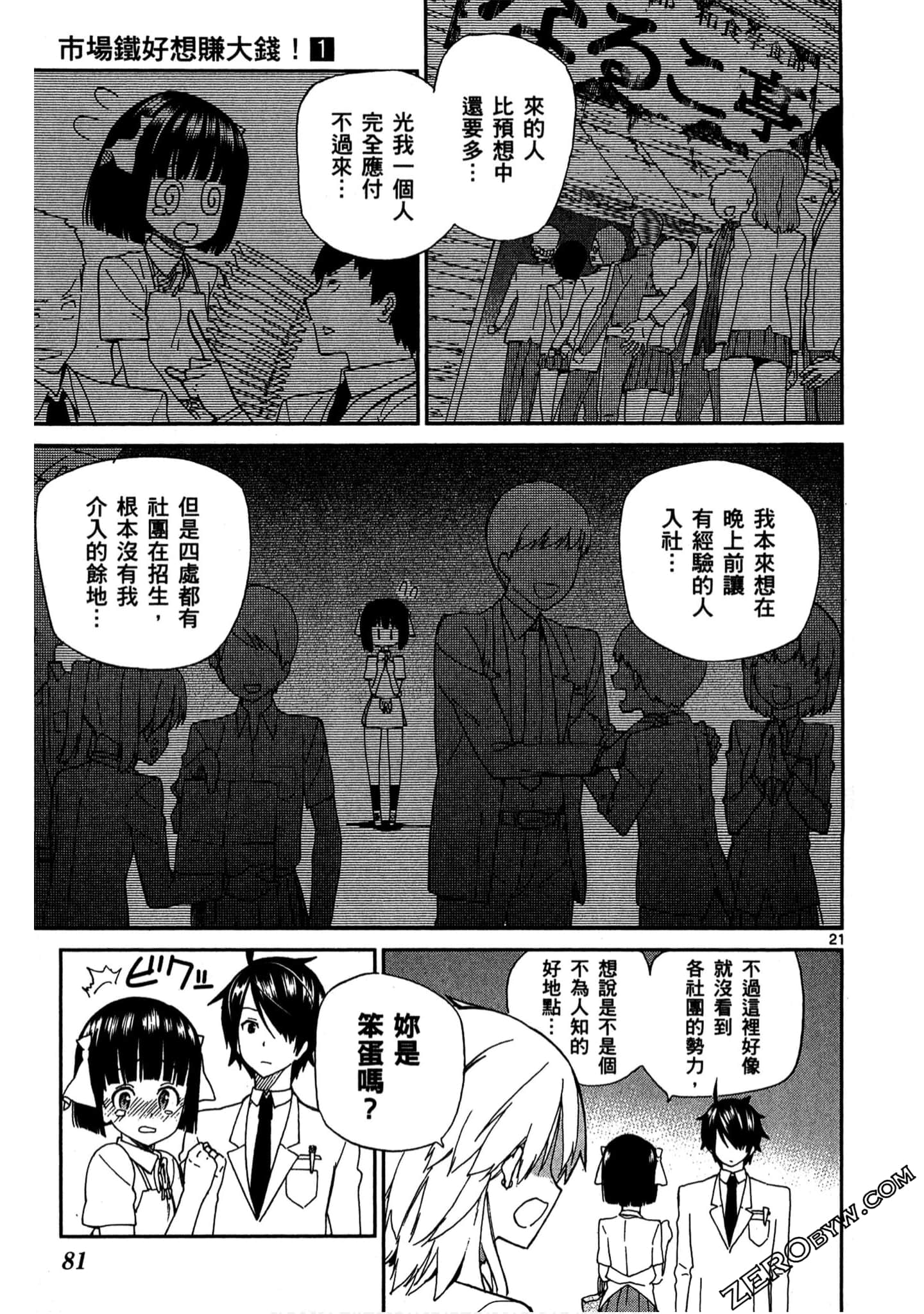 Page 82