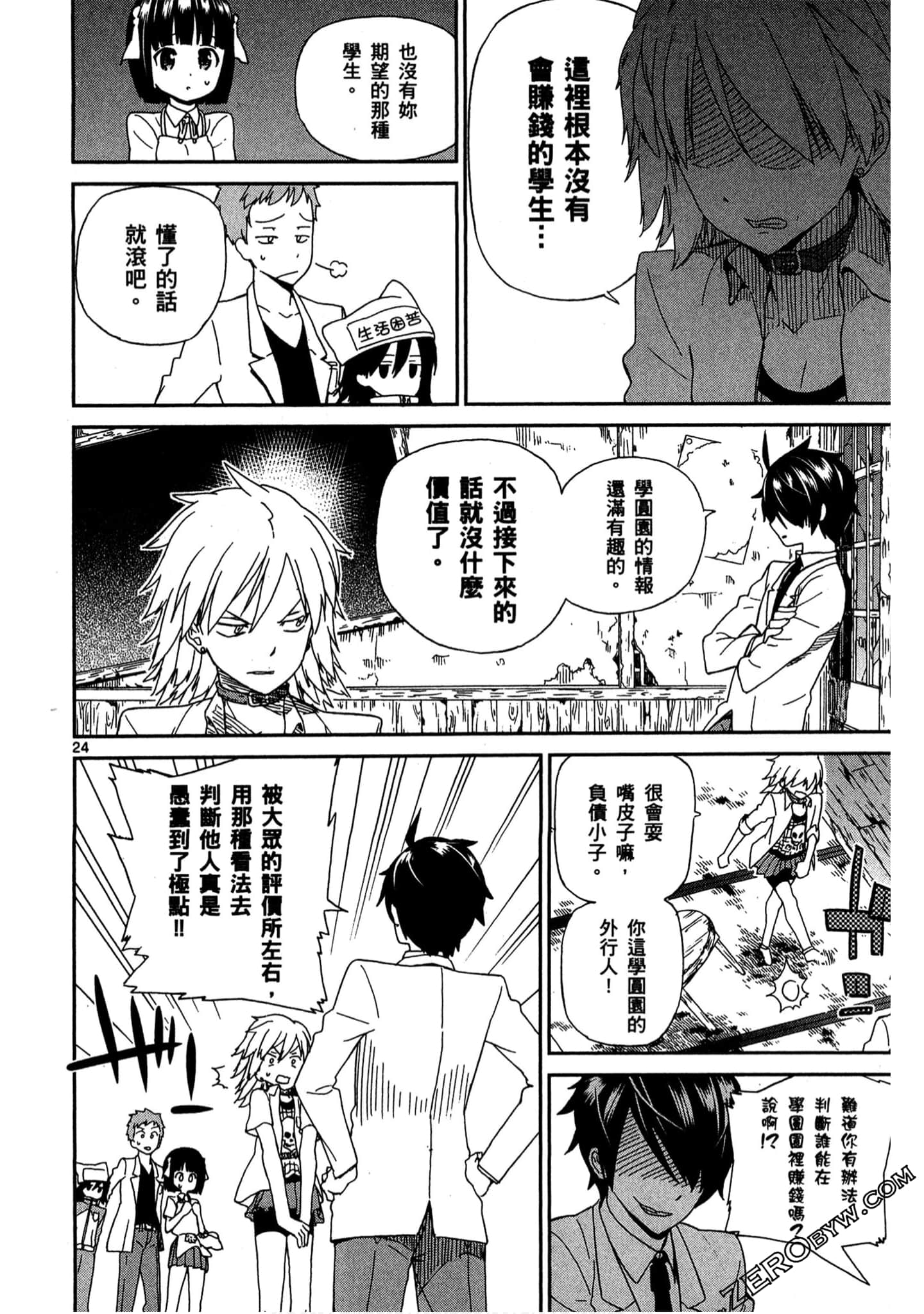 Page 85