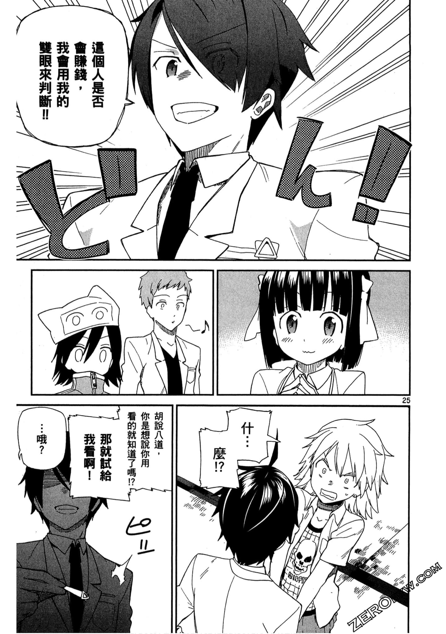 Page 86