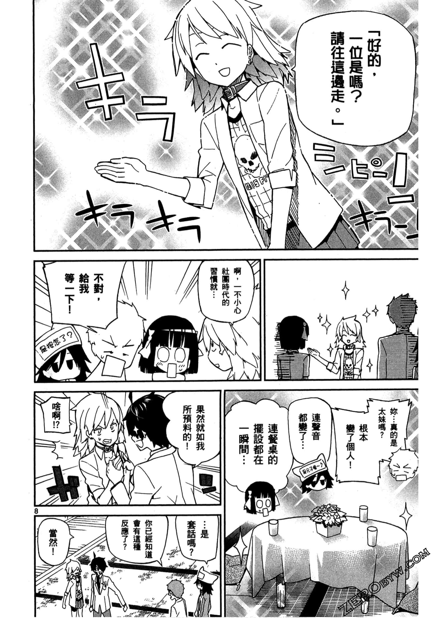Page 97