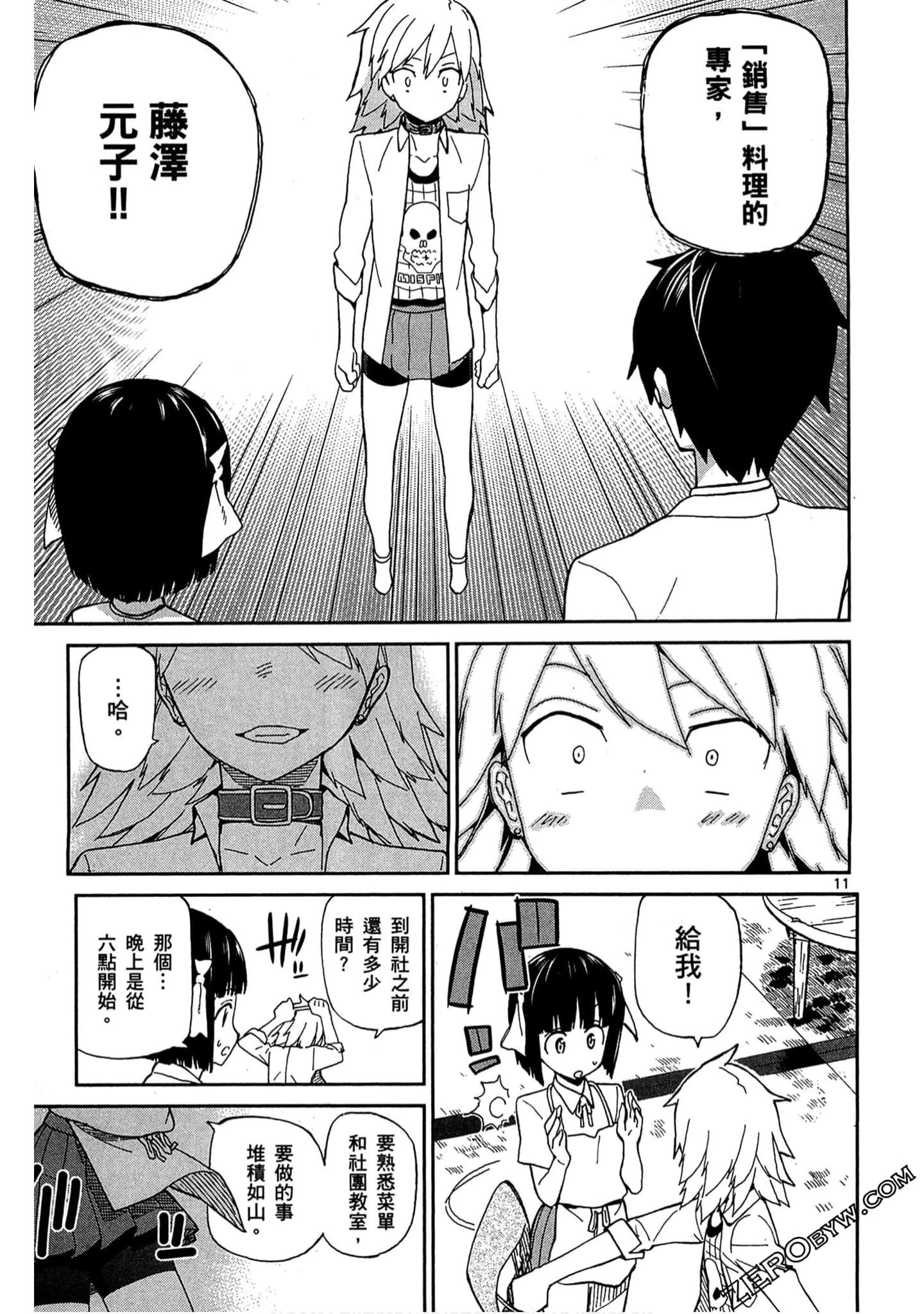 Page 100