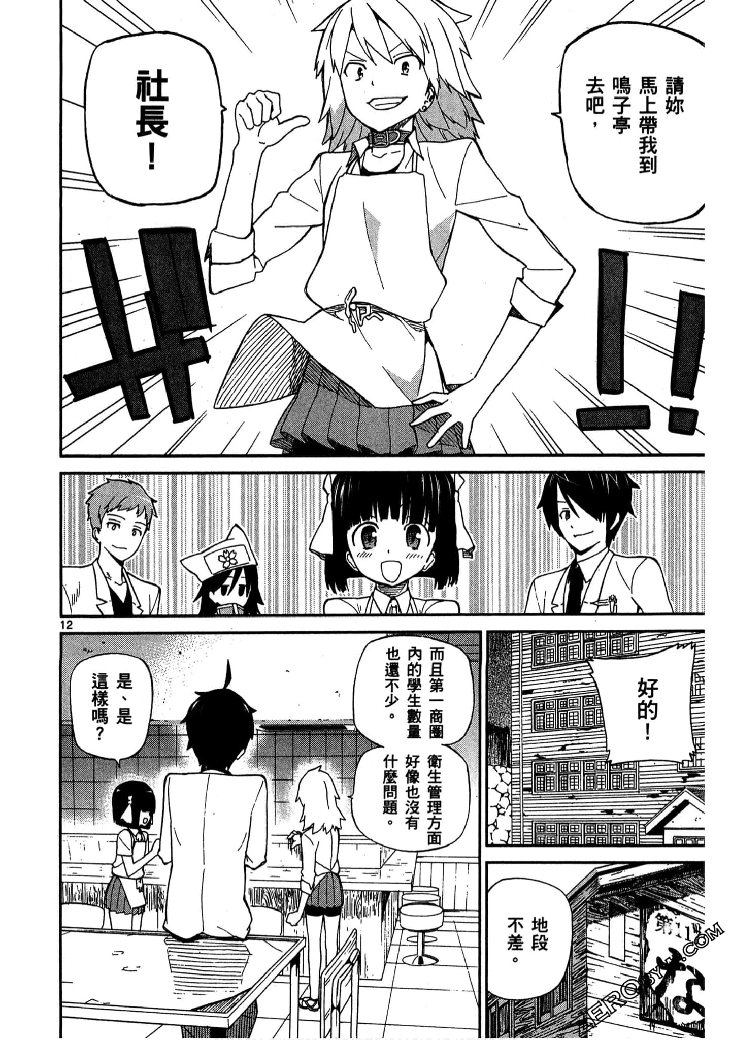 Page 101