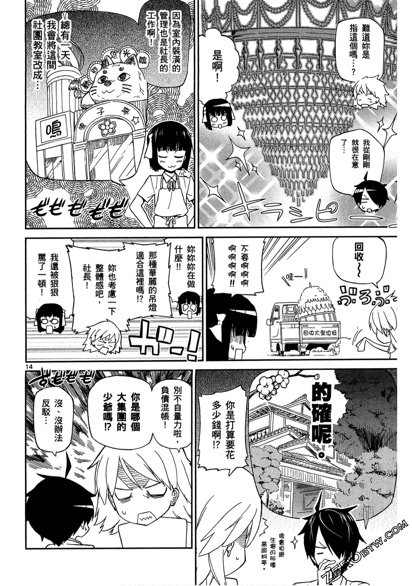 Page 103