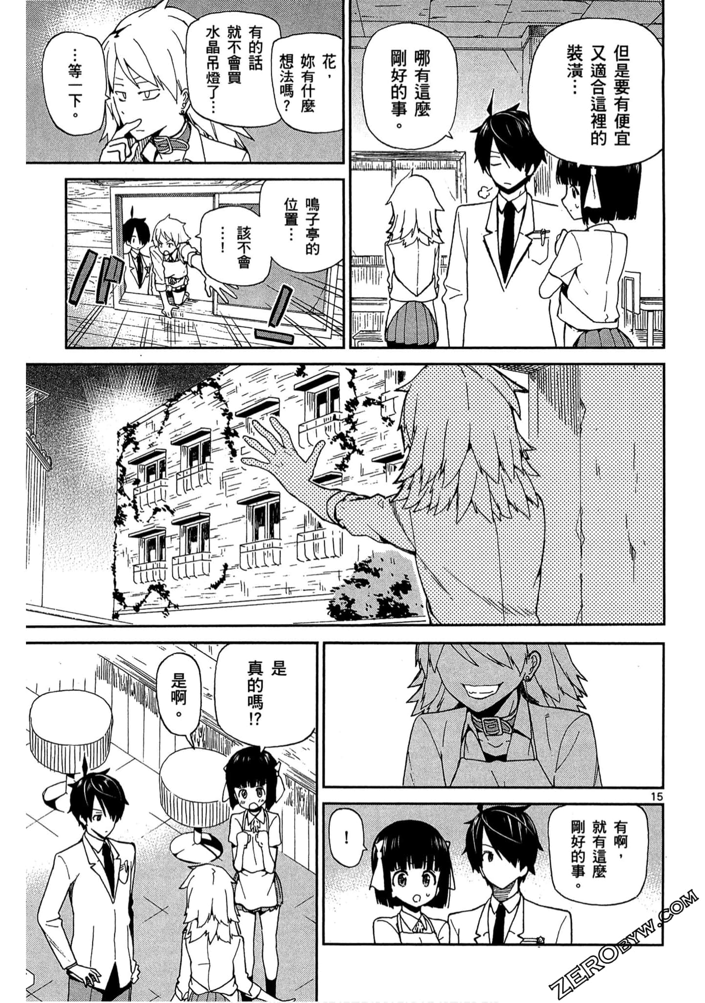 Page 104