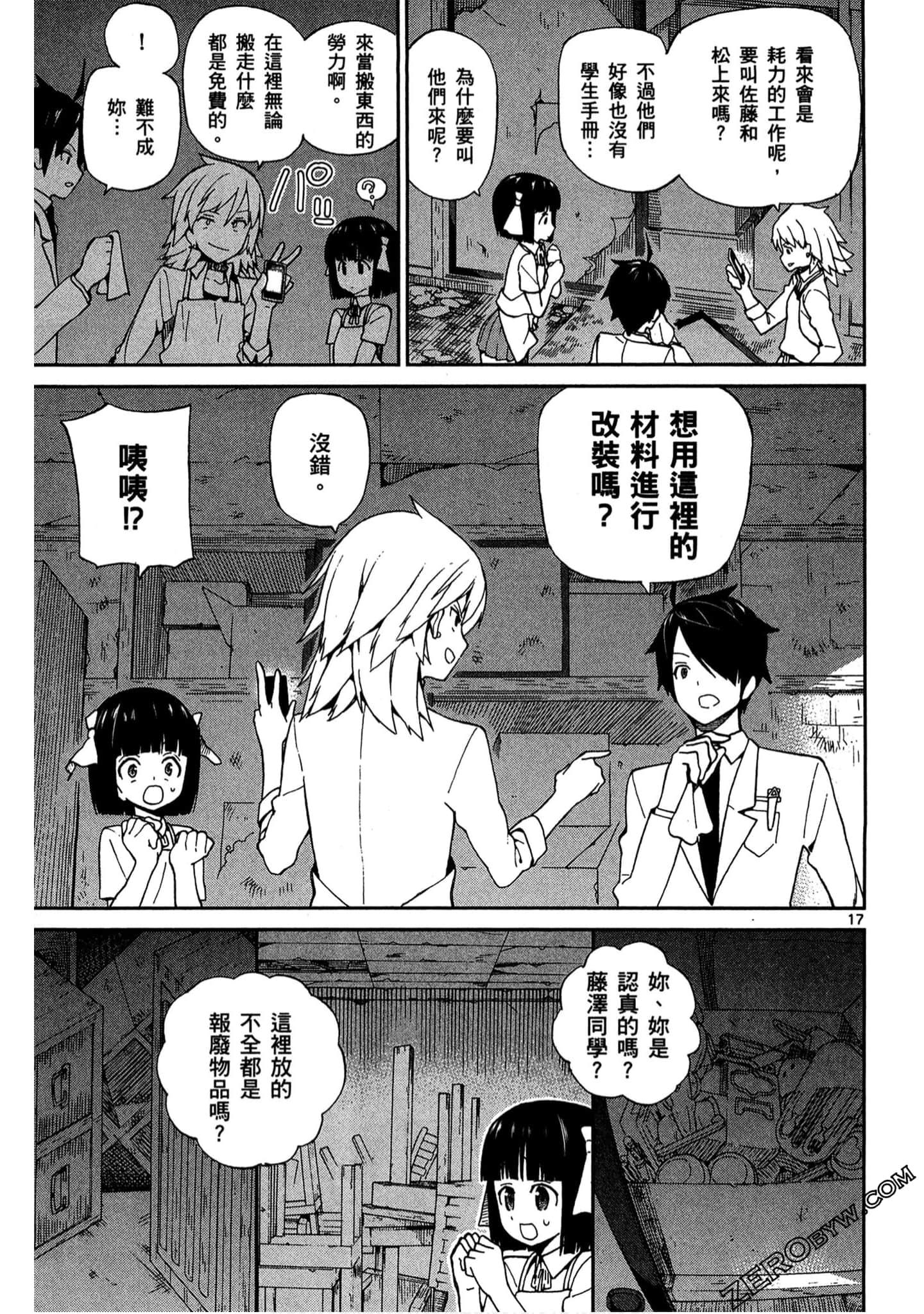 Page 106