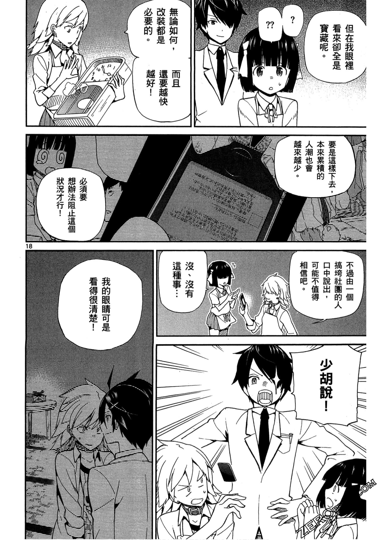 Page 107