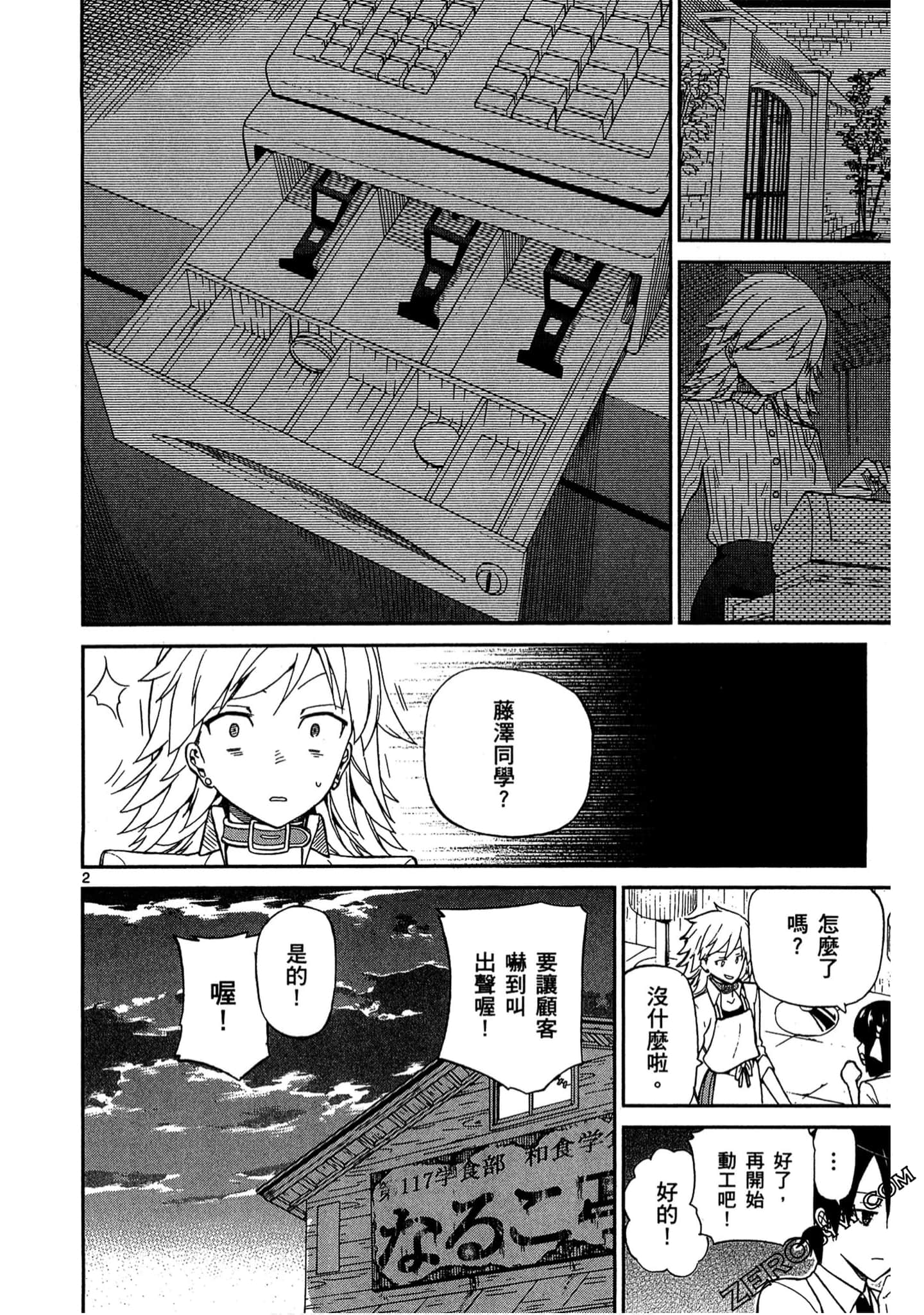 Page 111