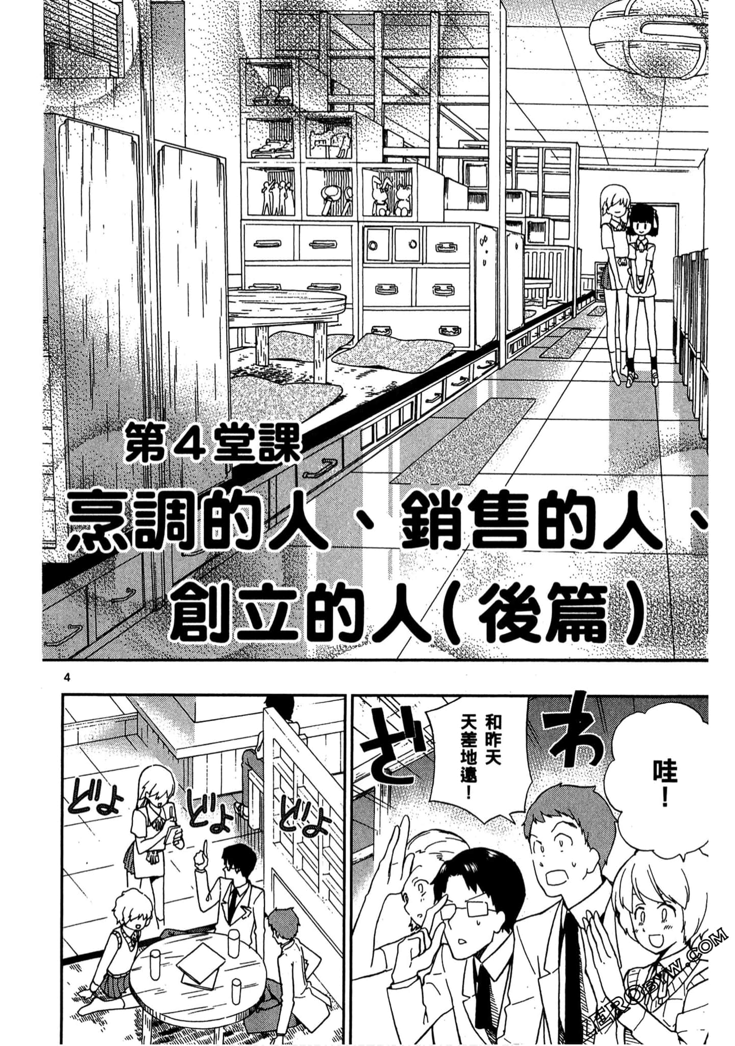 Page 113